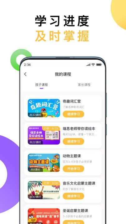 成长着app免费版图3