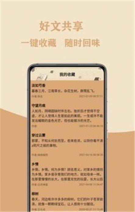 作文大集app官方版图3: