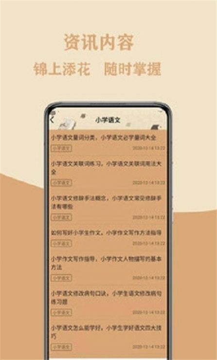 作文大集app官方版图4: