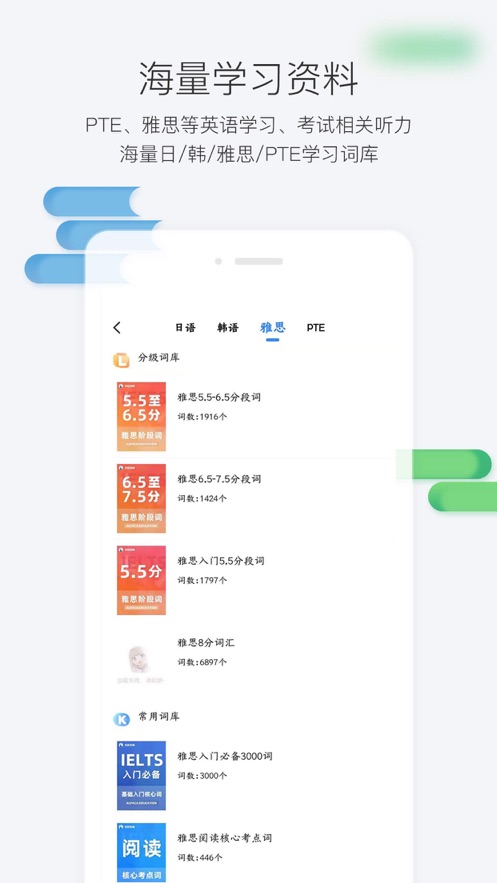 羊驼外语艺术通APP手机版下载图2: