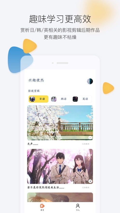 羊驼外语艺术通APP手机版下载图1: