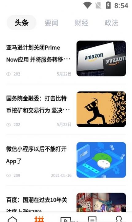 惜客优选app官方手机版图3: