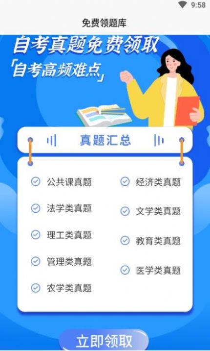 吉林自考之家app官方版图3: