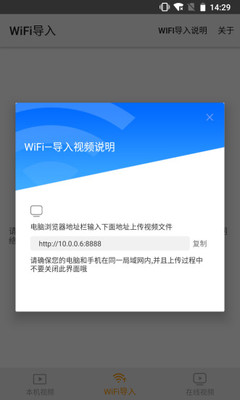 点盾云APP官方版图1: