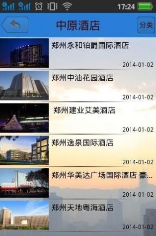 中原网app官方手机版图1: