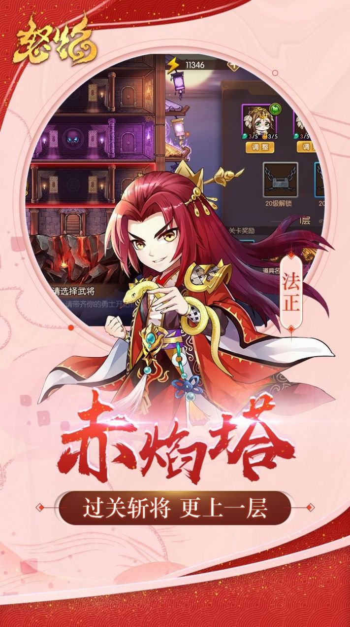 怒焰三国杀3.4.7最新版图1