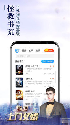 乐读窝小说app电脑版图2