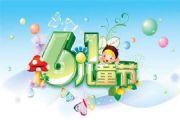 2021六一儿童节最新简短祝福语，61儿童节文案大全[多图]