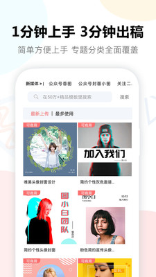 图小白设计APP官方版图1: