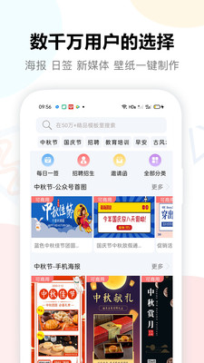 图小白设计APP图2