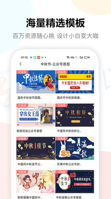 图小白设计APP图3