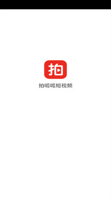 拍呱呱短视频定制版图3