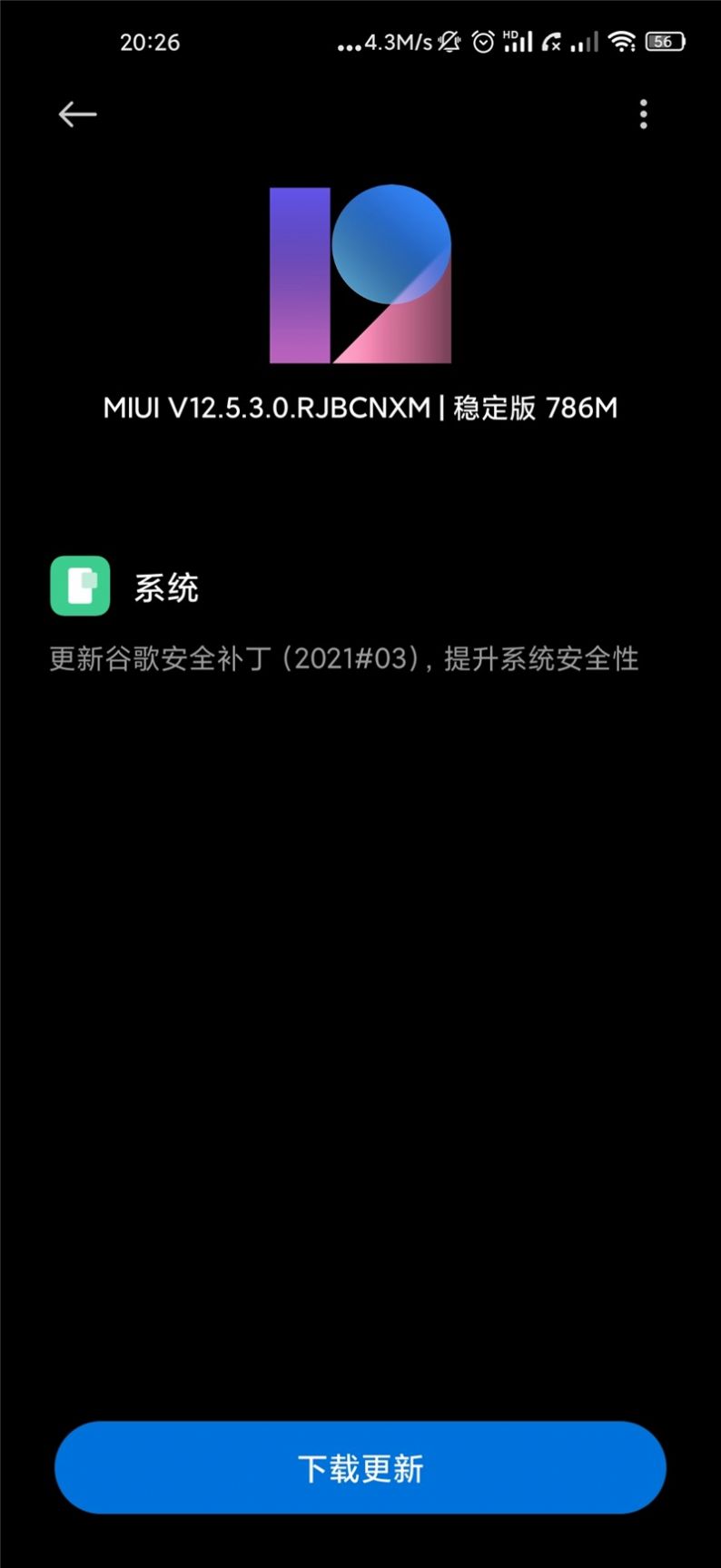 MIUI12.5.3.0 稳定版图2