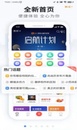 掌通生活app手机最新版图2: