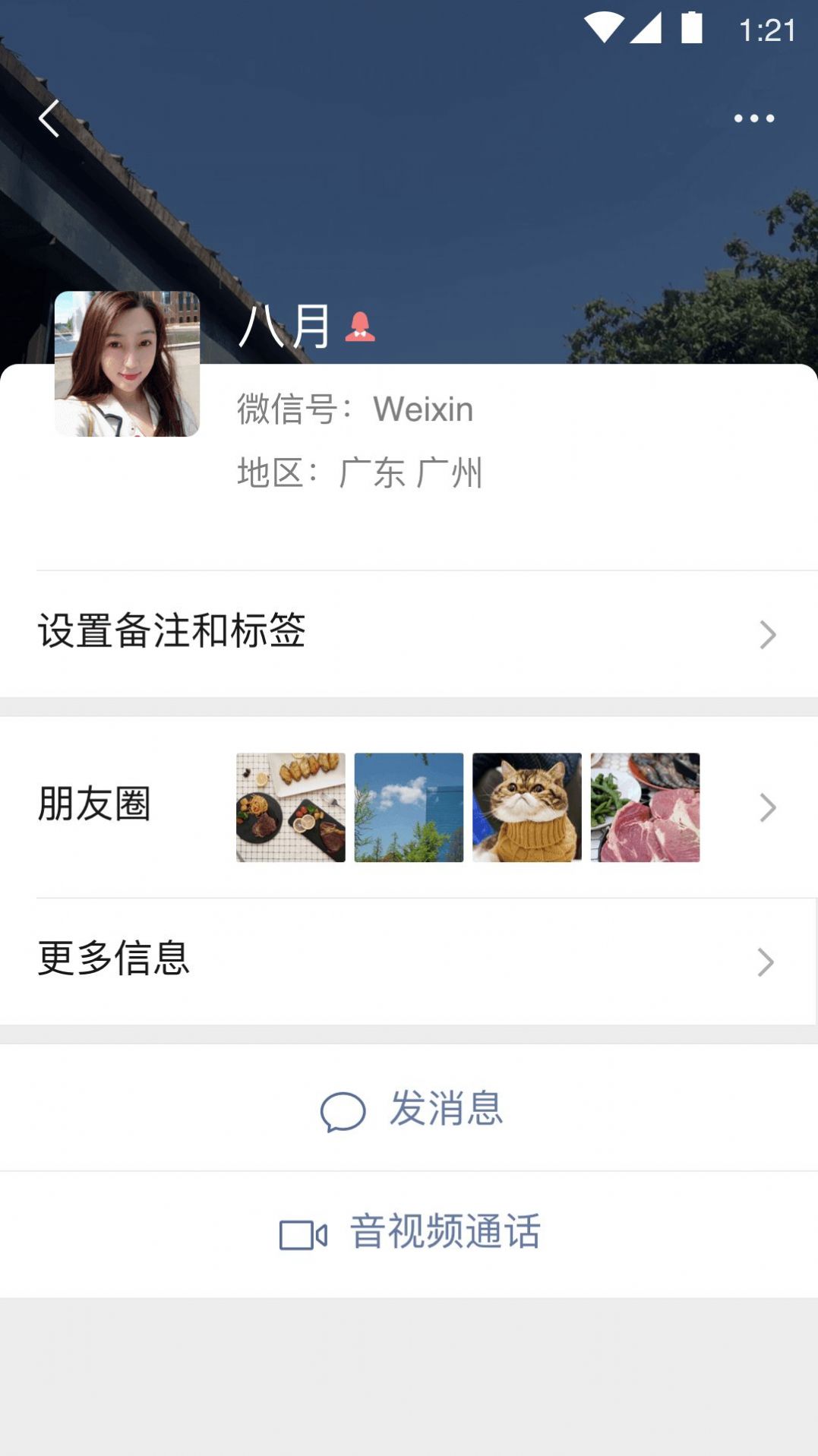 穗康app下载手机版图4: