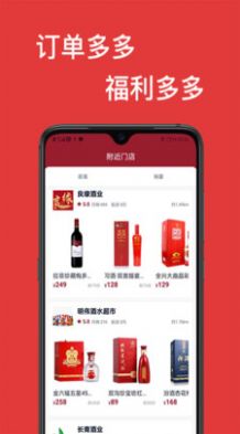 酒兔子app手机免费版图1: