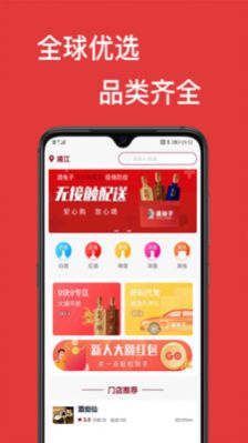 酒兔子app图3