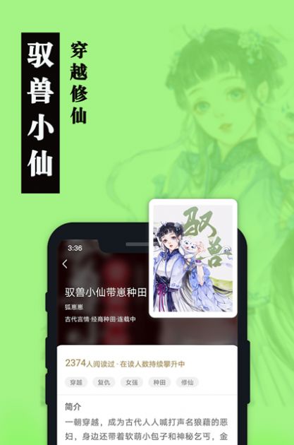 卧龙小说app官方免费版图1: