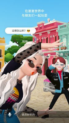 崽崽ZEPETO APP官方版下载图3: