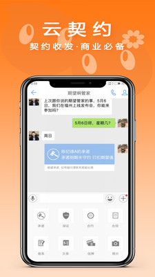 诚聊人脉社交APP官方图1: