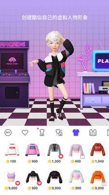 崽崽ZEPETO APP官方版下载图4: