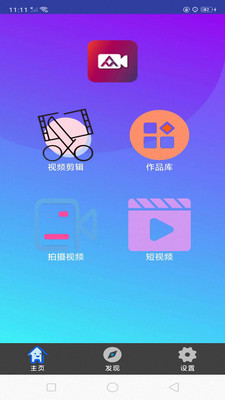 快映剪辑编辑师APP官方版图2: