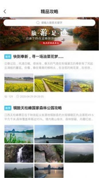 宜春智慧旅游app免费版图1