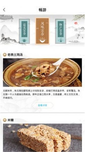 宜春智慧旅游app免费版图3