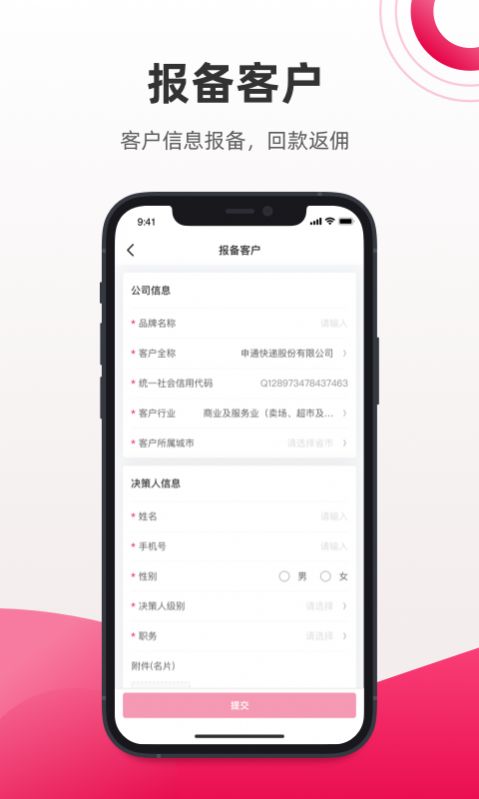 拼媒平台app手机免费版图3: