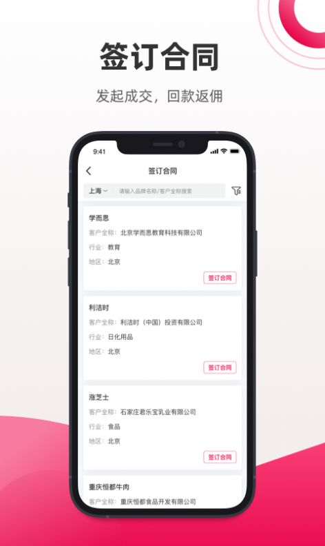 拼媒平台app手机免费版图4: