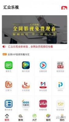 汇众乐视app下载官网图1: