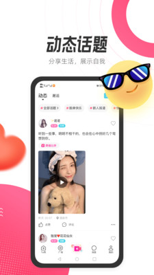 等Ta视频APP官方版图1: