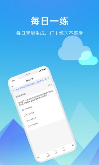 题咖题库APP图1