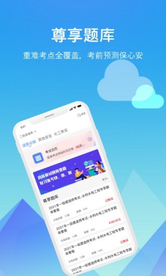 题咖题库APP免费版下载图2: