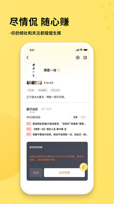 奶酪互动社交APP官方版图3: