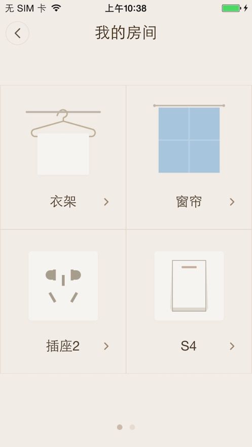 鸿雁智管家app免费版图1