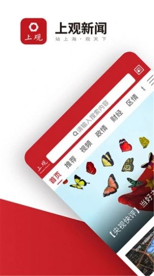 解放日报电子版app手机免费版图1: