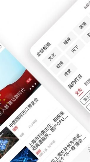 解放日报电子版app手机免费版图3: