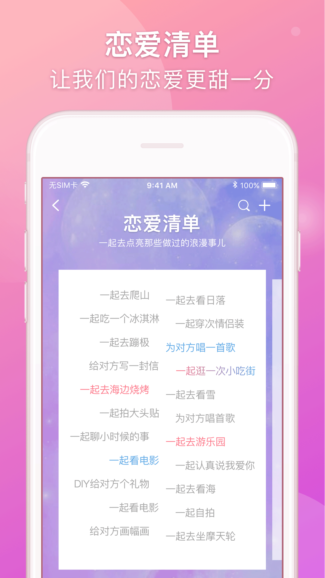 Lovebook APP手机版下载图1: