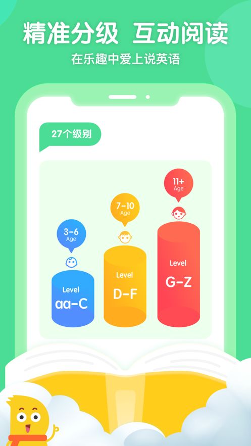 ABC Reading app官方版图1