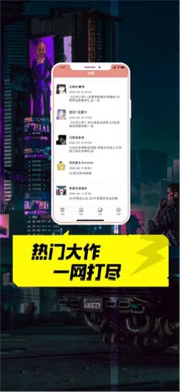 掌上云电脑app免费版图4: