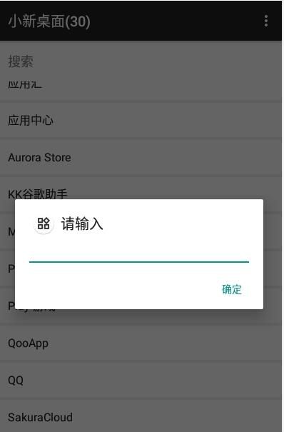 小新桌面壁纸app官方版图2: