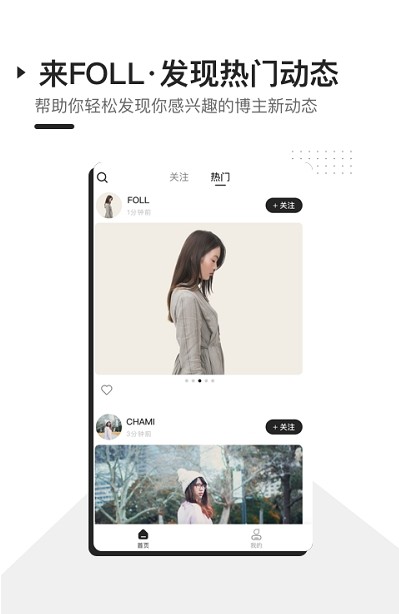 foll交友app图2