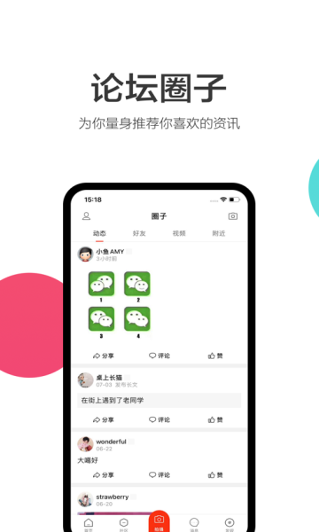 谷城社区app手机最新版图1: