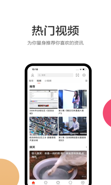 谷城社区app手机最新版图3: