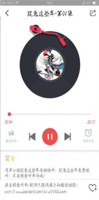 飞速有声小说大全图2