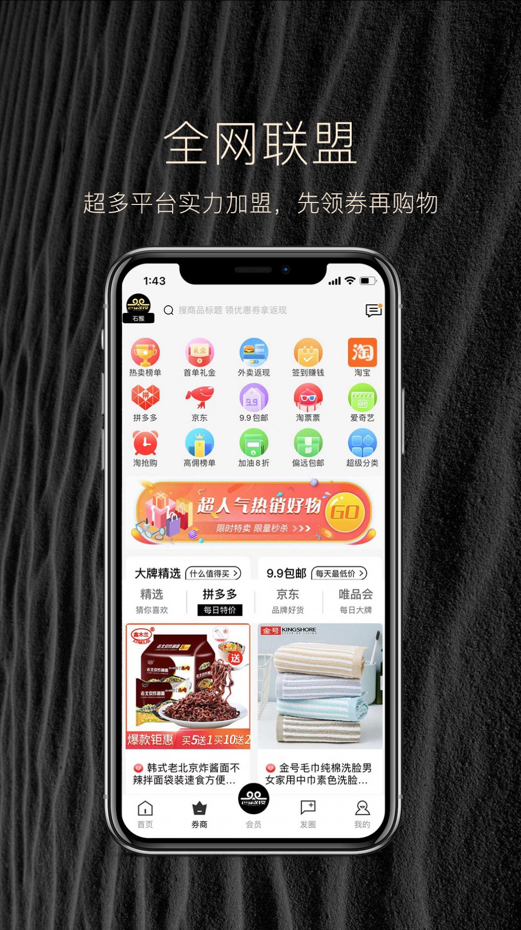 西游稷APP手机版下载图4: