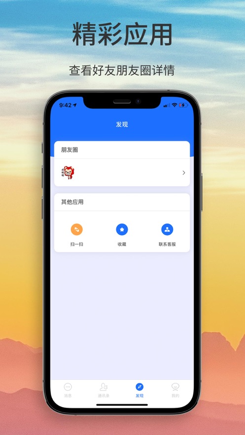 陌初APP手机客户端图1: