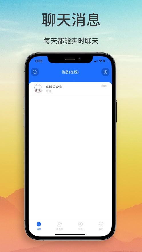 陌初APP手机客户端图3: