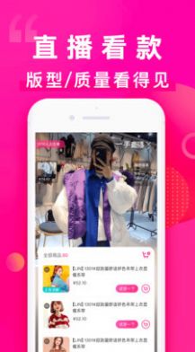 一手女装服装批发app免费手机版图3: